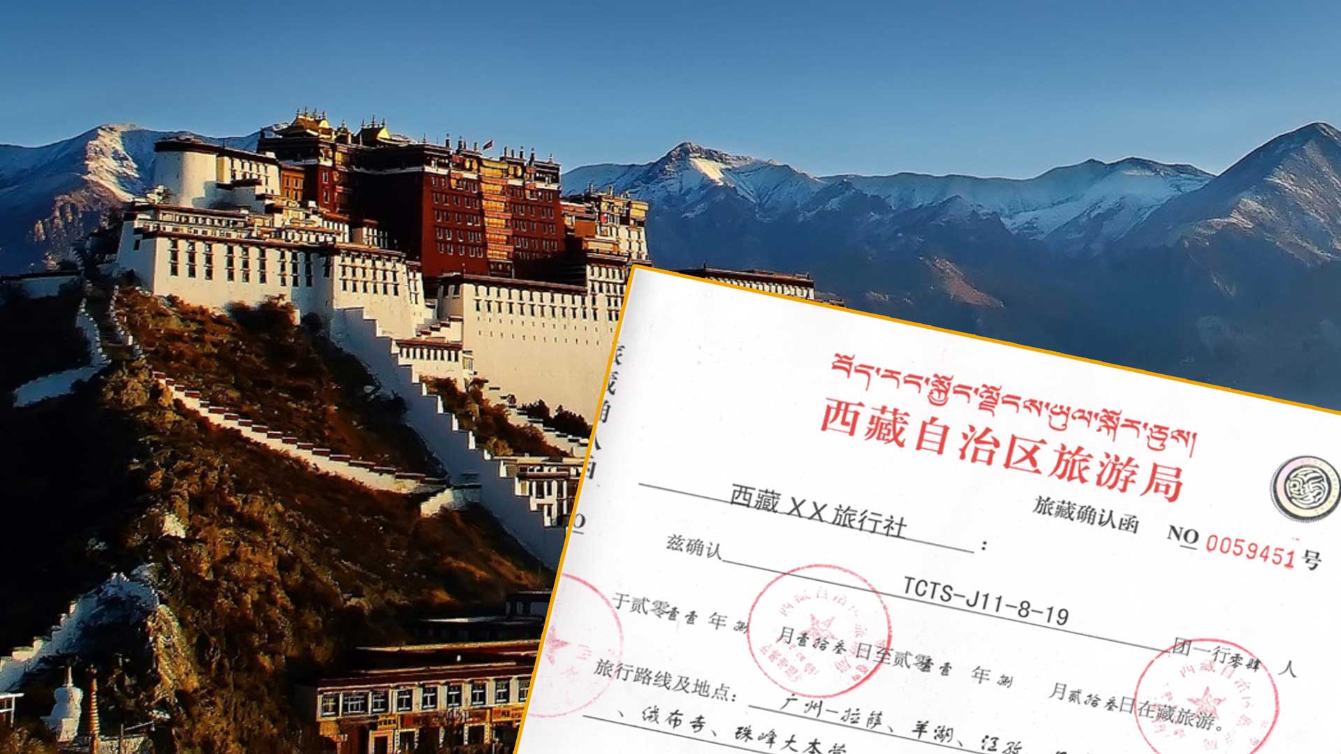 travel requirements for tibet
